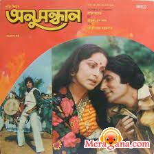 Poster of Anusandhan (1981)